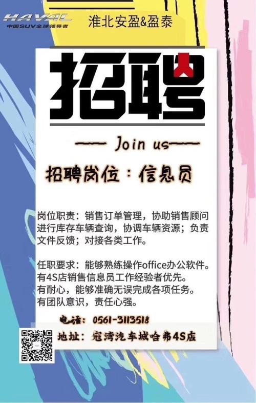 招聘文员