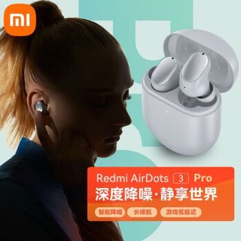 小米蓝牙耳机airdots,小米蓝牙耳机airdots2 小米(mi) 小米蓝牙耳机redmi airdots3 pro主动降噪耳机蓝牙智能游戏