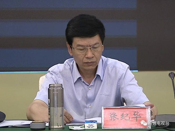 云南省环境保护厅厅长 张纪华