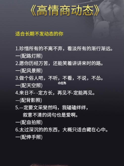 高情商的人怎么发朋友圈_情商_朋友圈_社交_高情商社交_素材_文字素材