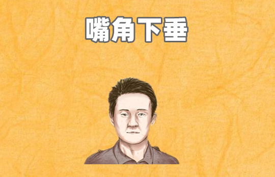 2,(面相学)大师请进谢谢.颧骨凸起,印堂凹陷,眉毛细,嘴角下垂.