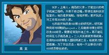 超智能足球第二部