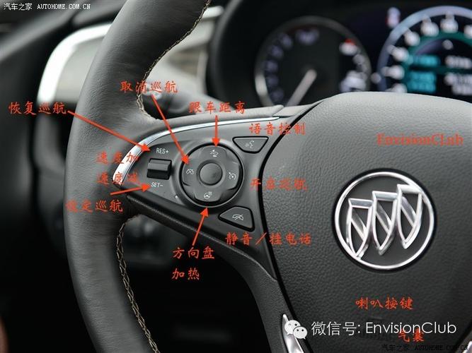 昂科威最难找的几个按键第二期!