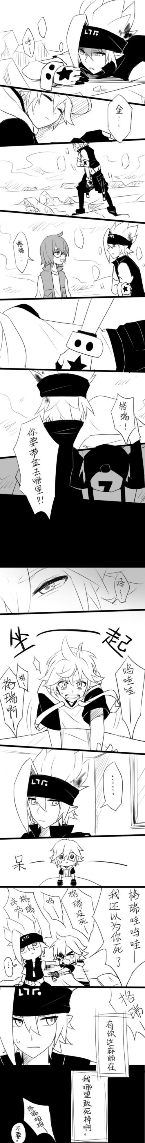 凹凸世界·aotu瑞金,格瑞x金,接第一季结尾