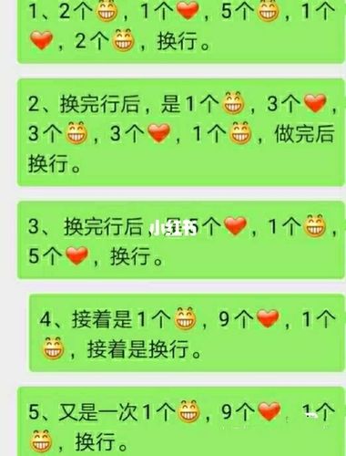 如何用微信表情包打出爱心