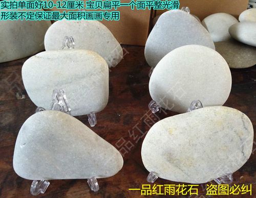 天然大鹅卵石扁圆石头绘画石刻字石 diy 原石毛石手绘