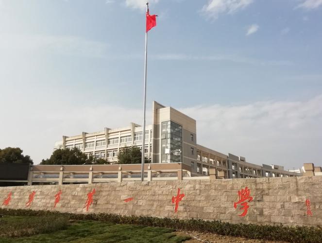 代言浙海大感恩母校行走进浙江省海宁市第一中学