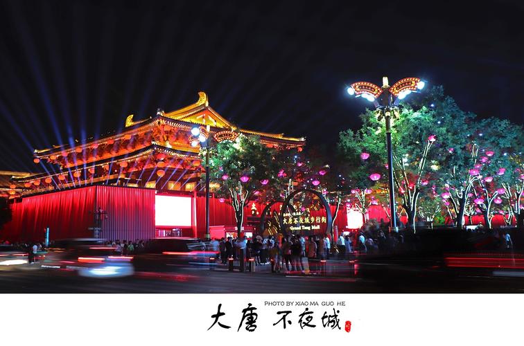 西安大唐不夜城