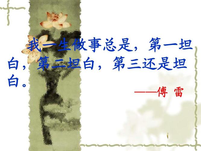 7 《傅雷家书两则》ppt课件