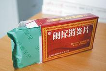阑尾二号消炎片