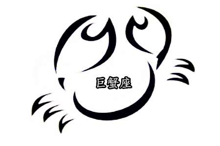 巨蟹座想要换对象的原因是什么