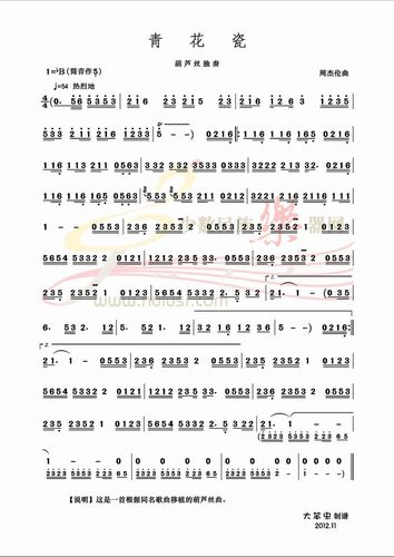 青花瓷葫芦丝简谱c调有吐音标价