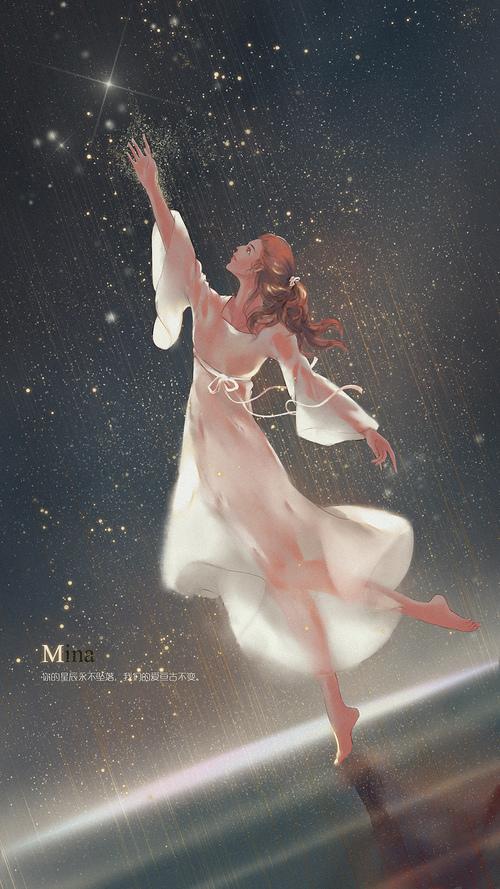 手可摘星辰  米娜