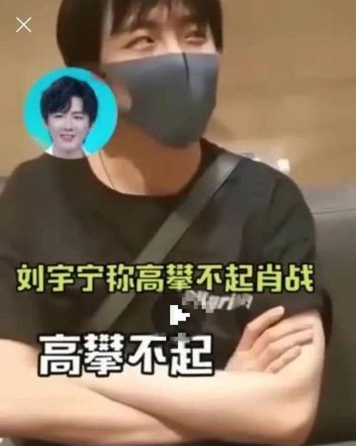 碰瓷肖战内涵鹿晗,今搭档热巴气质碾压男主_刘宇宁_直播_明星