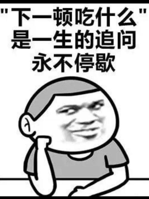 为什么说 人是铁 饭是钢?_表情包_素材