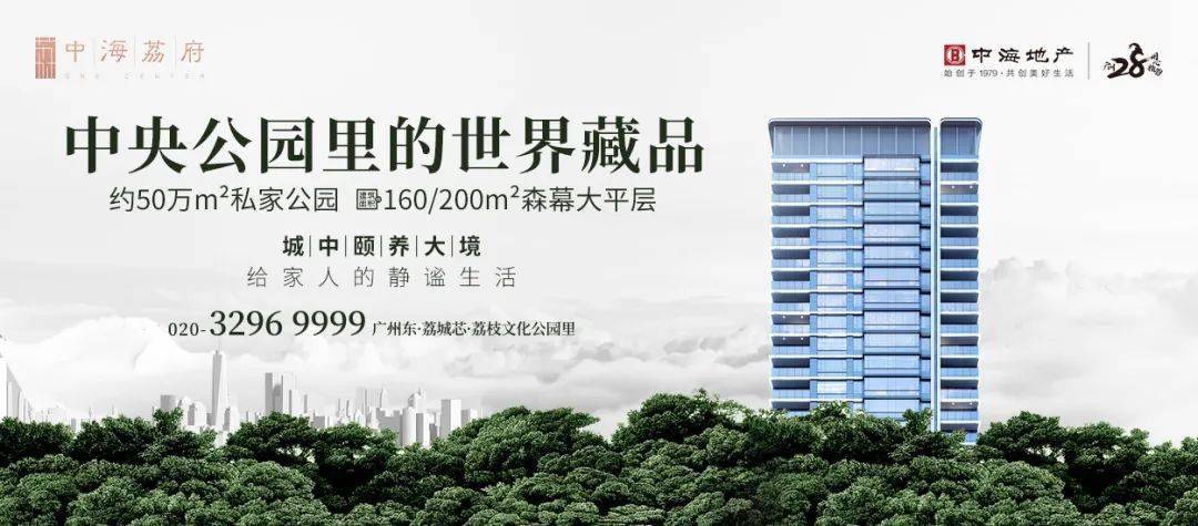 中海地产如何能首次进军便惊艳增城?