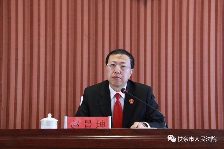 扶余市人民法院召开市委第一巡察组巡查法院党组工作动员会