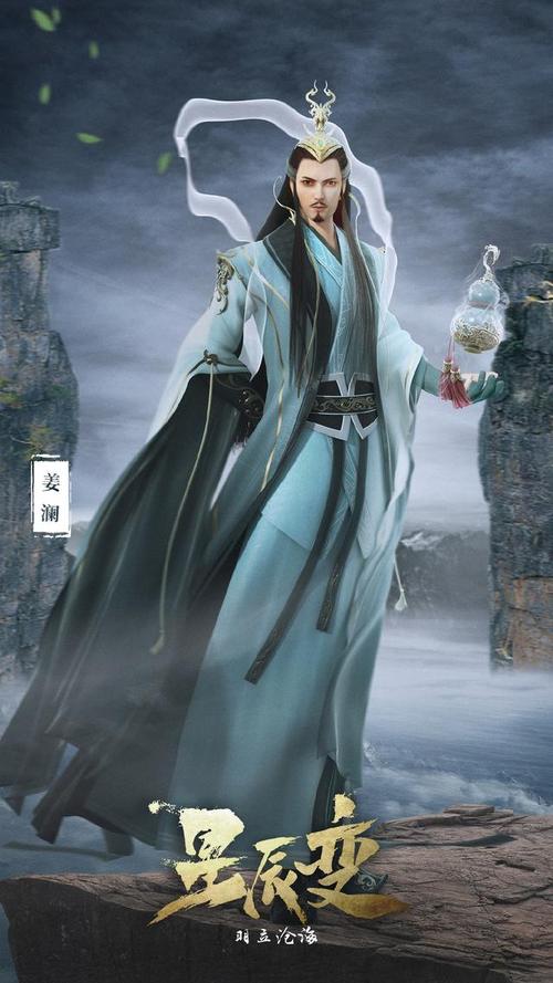 星辰变:高清动漫壁纸,探星辰遨沧海,各大知名动漫联动海报发布