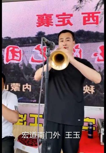 其它 唢呐 写美篇 三,定襄唢呐         明代万历年间,北社东李楠在朝
