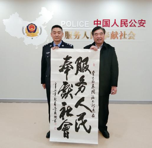 潍坊市老年(老干部)书画研究会到潍坊市公安局奎文分局东关派出所举办
