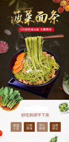福全面道菠菜面