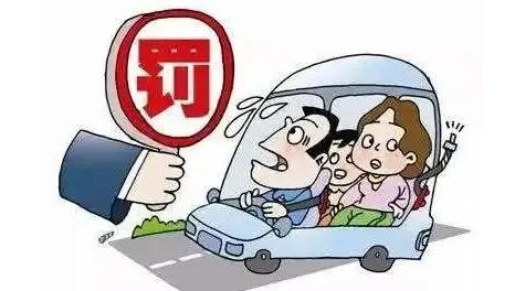 2021司机不系安全带怎么处罚?副驾驶不系安全带扣几分