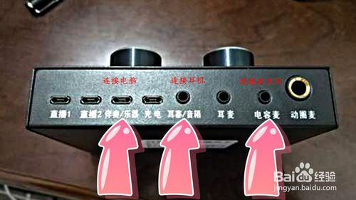 v8声卡连接电脑如何设置