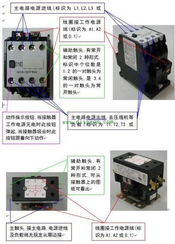 三极交流接触器端子接线图解