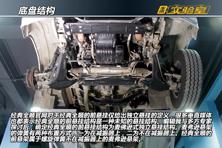 经典全顺底盘结构