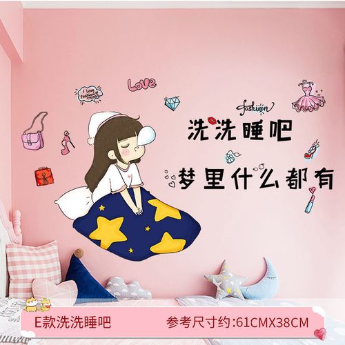 【直发】墙贴画自粘少女心卧室房间装饰品ins贴纸可爱