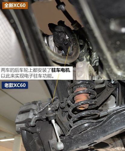 《拆哪》:解读沃尔沃新/老xc60底盘设计
