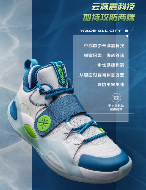 李宁全城8"明尼阿波利斯"配色发售,德安吉洛·拉塞尔专属配色