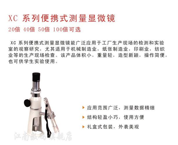 江南体视工业显微镜便携式100倍手持式纺织印刷手机维修检测高清