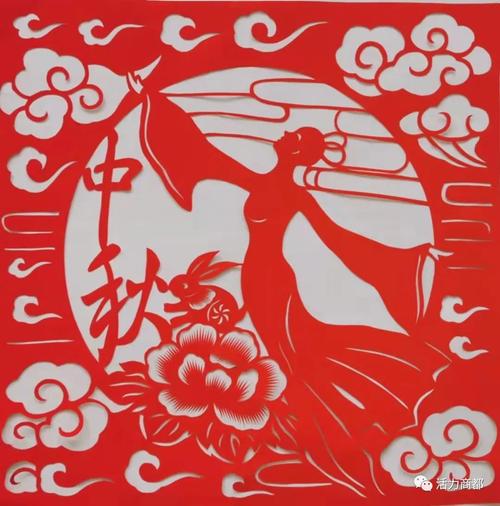 剪纸传情共话中秋中秋节剪纸作品欣赏