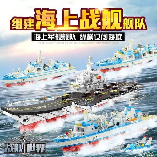 沃马积木兼容乐高男孩拼装航空母舰玩具战舰世界军舰军事航母模型