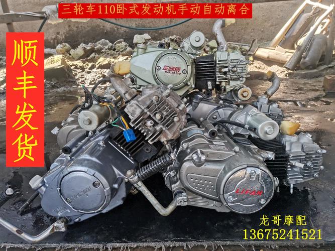 三轮摩托车发动机自动手动离合宗申力帆隆鑫老年摩托