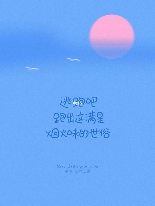 手写文案壁纸|永远相信,美好的事情即将发生_壁纸_手写_文案_海边