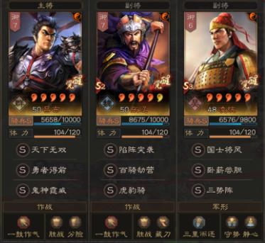 三国志战略版开荒武将怎么选前期强势阵容分析