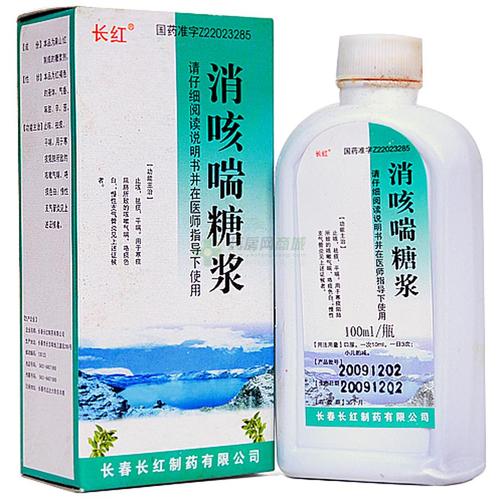 消咳喘糖浆(100ml/瓶)