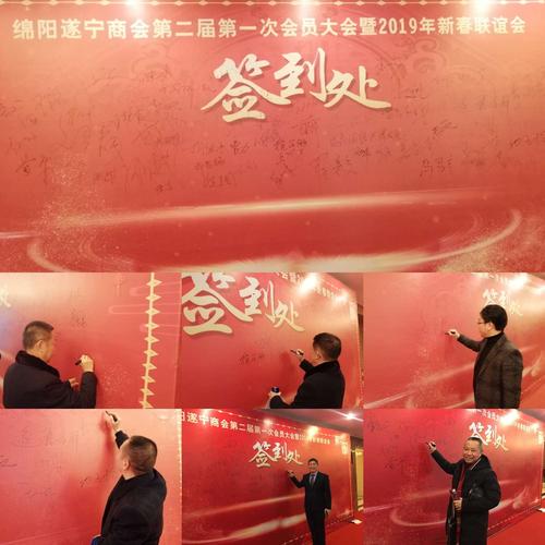 写美篇 绵阳遂宁商会执行会长蒋洋 绵阳遂宁商会监事长曾建斌 绵阳