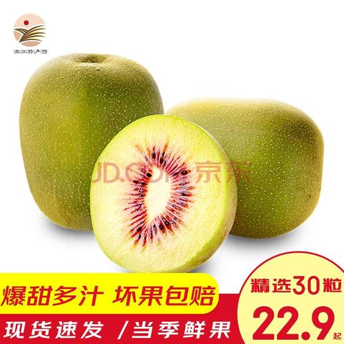[洪江馆]四川红心猕猴桃奇异果生鲜非黄心绿心翠香猕猴桃 30枚小果 单