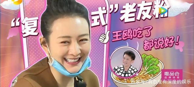 气质女神王鸥,到初恋男友老梁饭店,居然首先点了"刀拍前男友"