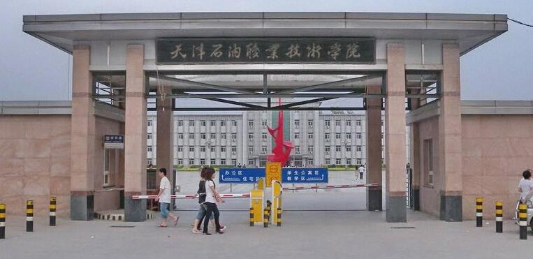 最新天津石油职业技术学院毕业论文设计开题报告简约