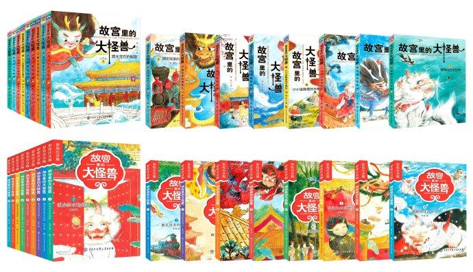 【2019-136】《故宫里的大怪兽》综合分享会@喆妈公益