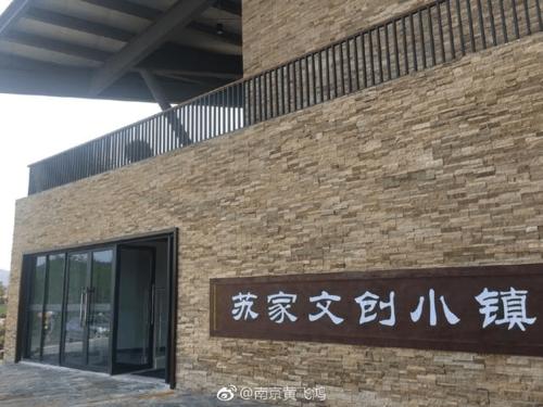 秣陵曾是南京的旧称,现在的秣陵在哪里?