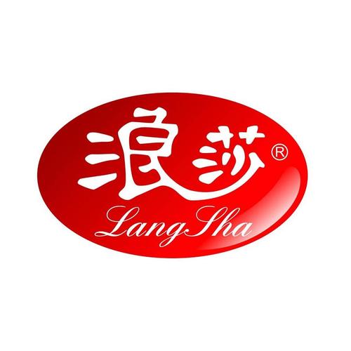 浪莎