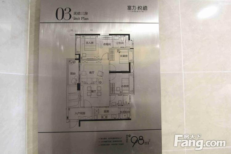 富力悦禧 广州东圃交接 业主降价20万 急售 无按揭 可
