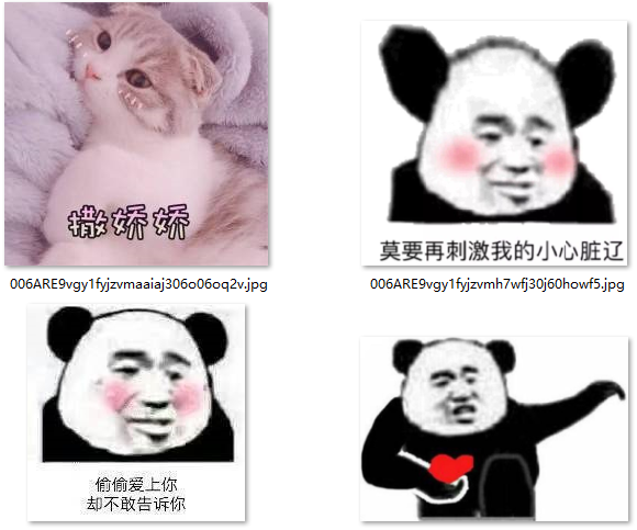 他好帅迷妹表情包下载(花痴专用表情包)