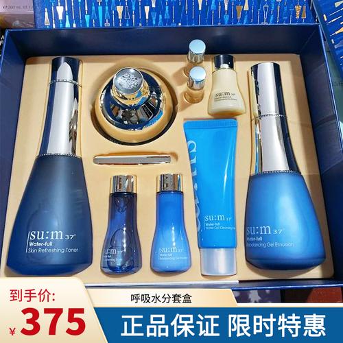 呼吸37度sum37护肤