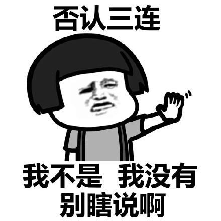 蘑菇头三连系列表情包